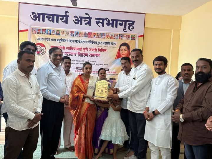 अठरा पगड बारा बलुतेदार सोशल फाउंडेशन चॅरिटेबल ट्रस्ट महाराष्ट्र च्या वतीने सौ.प्रियाताई जगताप यांना सहकाररत्न पुरस्काराने सन्मानित