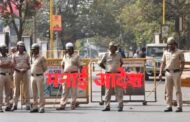 पुणे जिल्ह्यात 21 ऑगस्टपर्यंत प्रतिबंधात्मक आदेश लागू